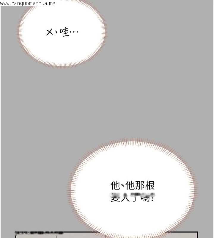 韩国漫画飞机杯女神连线中韩漫_飞机杯女神连线中-第37话-这个尺寸好有感觉在线免费阅读-韩国漫画-第120张图片