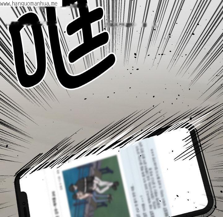 韩国漫画附属品少女的叛逆期韩漫_附属品少女的叛逆期-第24话在线免费阅读-韩国漫画-第148张图片