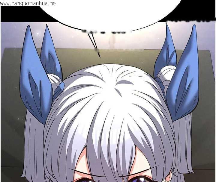 韩国漫画末日雕堡韩漫_末日雕堡-第53话-小只马的强劲吸力在线免费阅读-韩国漫画-第133张图片