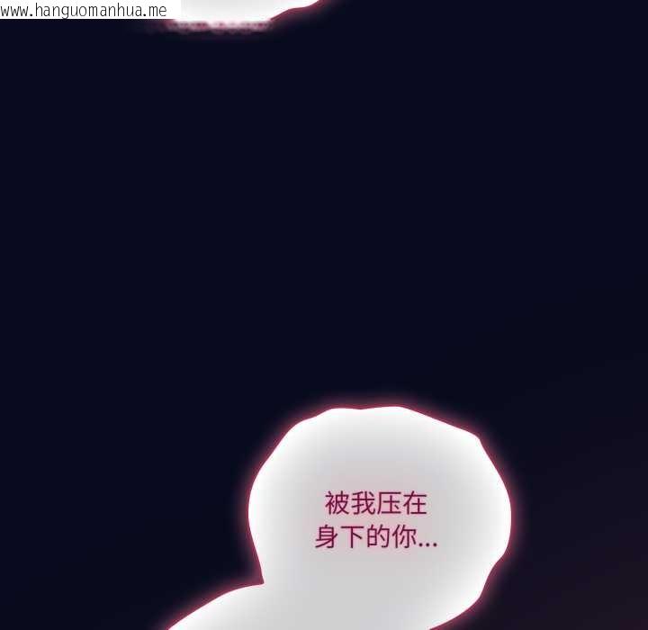 韩国漫画喵来的恋爱韩漫_喵来的恋爱-第43话在线免费阅读-韩国漫画-第77张图片