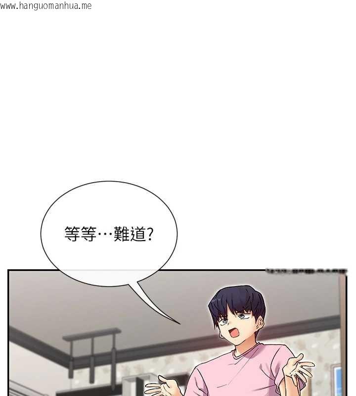 韩国漫画女神都在看这些?韩漫_女神都在看这些?-第60话-这个姿势好下流在线免费阅读-韩国漫画-第125张图片