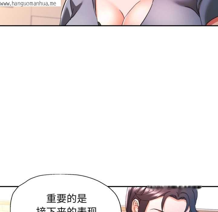 韩国漫画可以爱你吗韩漫_可以爱你吗-第78话在线免费阅读-韩国漫画-第24张图片