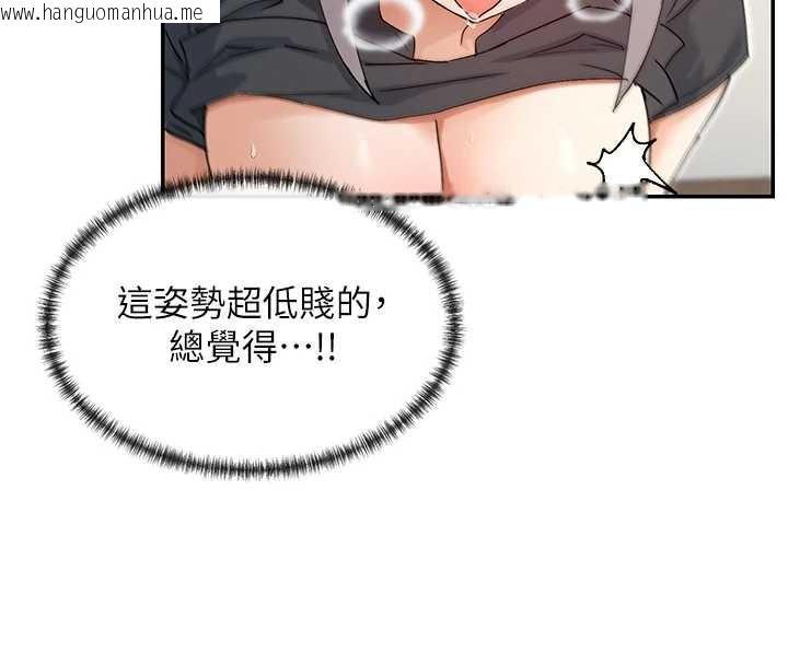 韩国漫画女神都在看这些?韩漫_女神都在看这些?-第60话-这个姿势好下流在线免费阅读-韩国漫画-第50张图片