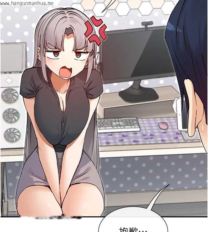 韩国漫画女神都在看这些?韩漫_女神都在看这些?-第60话-这个姿势好下流在线免费阅读-韩国漫画-第117张图片