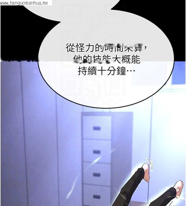 韩国漫画末日雕堡韩漫_末日雕堡-第53话-小只马的强劲吸力在线免费阅读-韩国漫画-第45张图片