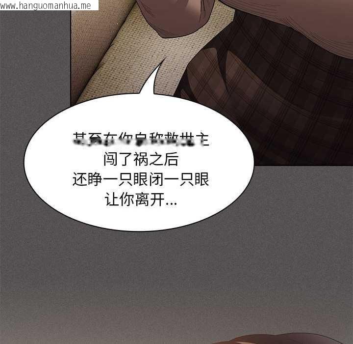 韩国漫画神圣陷阱韩漫_神圣陷阱-第19话在线免费阅读-韩国漫画-第122张图片