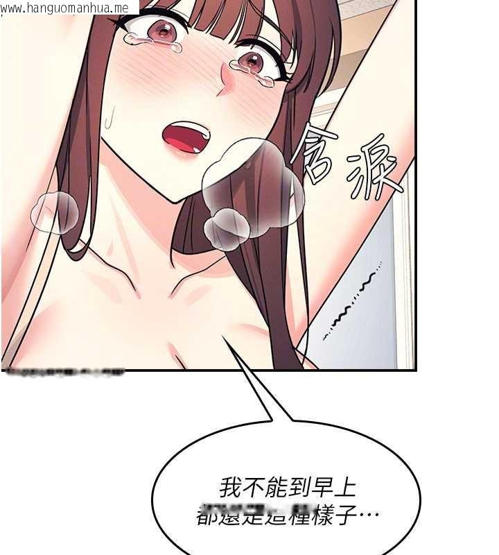 韩国漫画羞耻课堂韩漫_羞耻课堂-第12话-请你干到老师潮吹在线免费阅读-韩国漫画-第51张图片