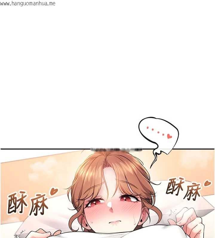 韩国漫画飞机杯女神连线中韩漫_飞机杯女神连线中-第37话-这个尺寸好有感觉在线免费阅读-韩国漫画-第135张图片