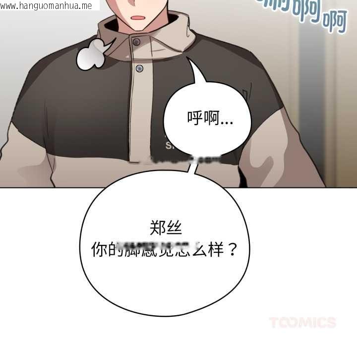 韩国漫画配角的生存任务韩漫_配角的生存任务-第39话在线免费阅读-韩国漫画-第156张图片