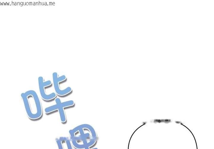 韩国漫画喵来的恋爱韩漫_喵来的恋爱-第43话在线免费阅读-韩国漫画-第3张图片