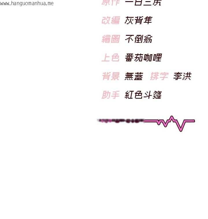 韩国漫画飞机杯女神连线中韩漫_飞机杯女神连线中-第37话-这个尺寸好有感觉在线免费阅读-韩国漫画-第186张图片