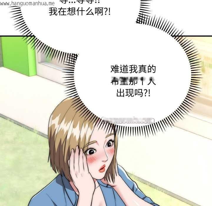 韩国漫画神雕闯都市/强雕：都市润女传说韩漫_神雕闯都市/强雕：都市润女传说-第15话在线免费阅读-韩国漫画-第45张图片