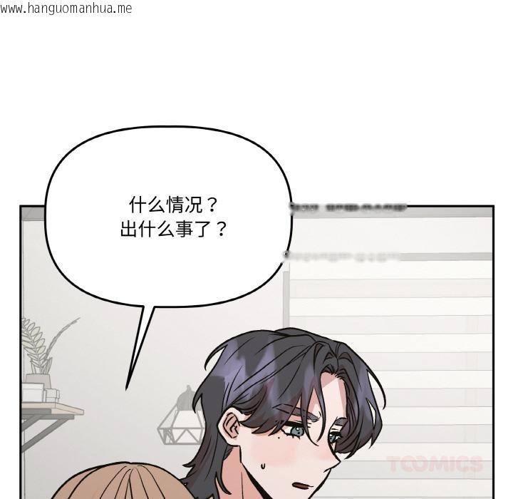 韩国漫画附属品少女的叛逆期韩漫_附属品少女的叛逆期-第24话在线免费阅读-韩国漫画-第128张图片