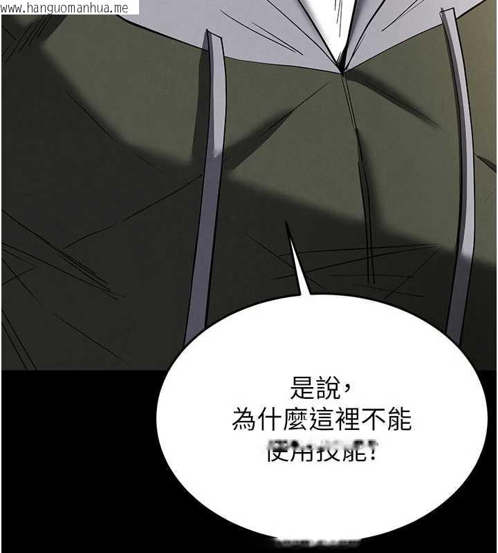 韩国漫画末日雕堡韩漫_末日雕堡-第53话-小只马的强劲吸力在线免费阅读-韩国漫画-第29张图片