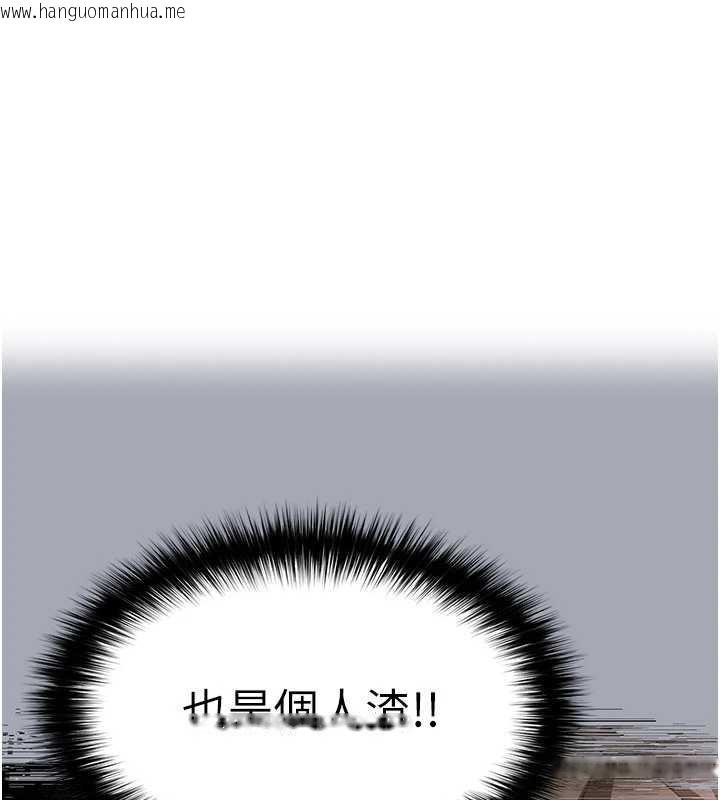 韩国漫画末日雕堡韩漫_末日雕堡-第53话-小只马的强劲吸力在线免费阅读-韩国漫画-第1张图片