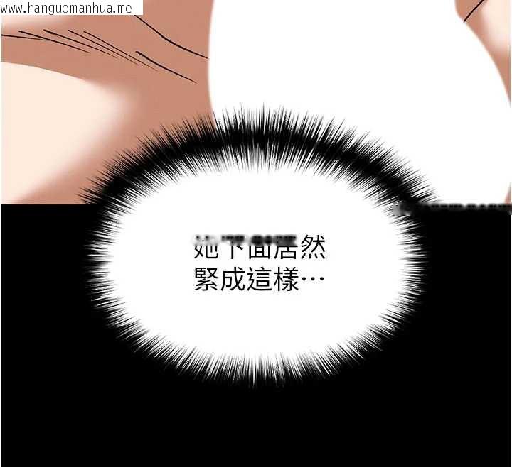 韩国漫画末日雕堡韩漫_末日雕堡-第53话-小只马的强劲吸力在线免费阅读-韩国漫画-第191张图片