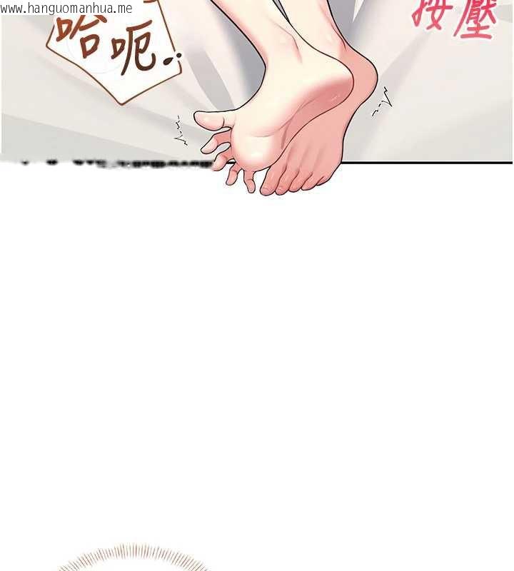 韩国漫画飞机杯女神连线中韩漫_飞机杯女神连线中-第37话-这个尺寸好有感觉在线免费阅读-韩国漫画-第142张图片
