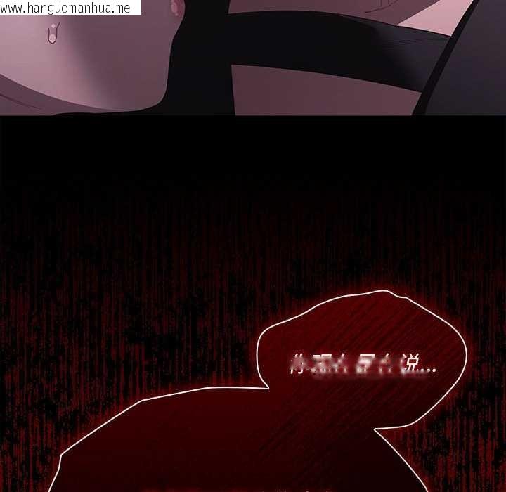 韩国漫画神圣陷阱韩漫_神圣陷阱-第19话在线免费阅读-韩国漫画-第92张图片