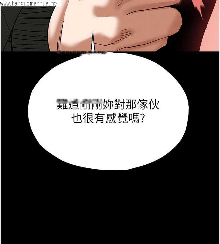 韩国漫画末日雕堡韩漫_末日雕堡-第53话-小只马的强劲吸力在线免费阅读-韩国漫画-第160张图片