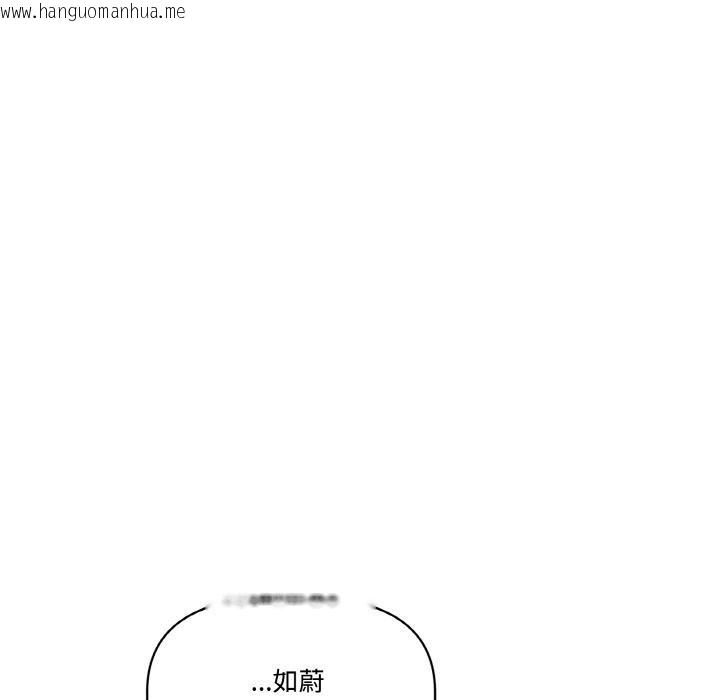 韩国漫画附属品少女的叛逆期韩漫_附属品少女的叛逆期-第24话在线免费阅读-韩国漫画-第130张图片