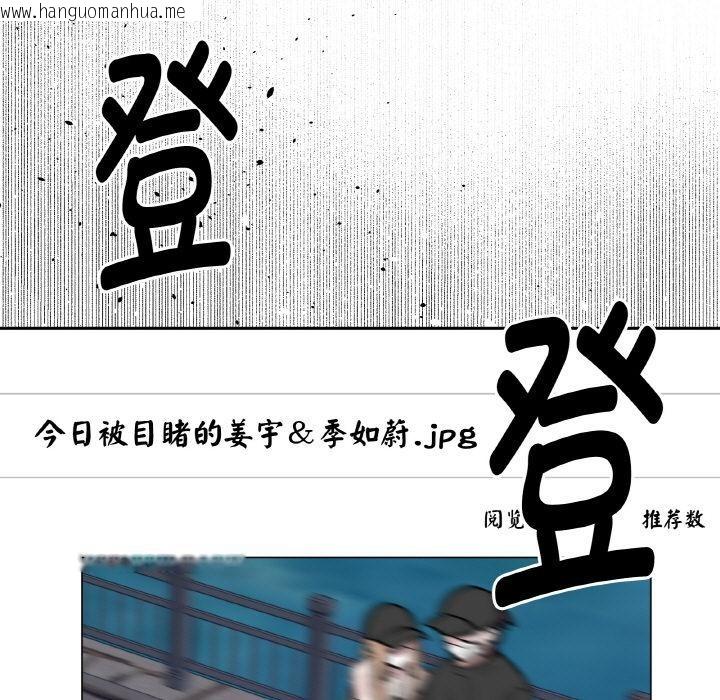 韩国漫画附属品少女的叛逆期韩漫_附属品少女的叛逆期-第24话在线免费阅读-韩国漫画-第133张图片