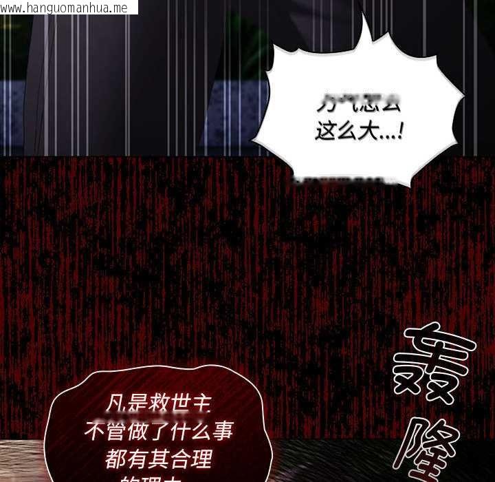 韩国漫画神圣陷阱韩漫_神圣陷阱-第19话在线免费阅读-韩国漫画-第95张图片