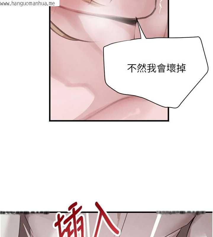 韩国漫画黑道千金韩漫_黑道千金-第57话-原来这里是妳的敏感带在线免费阅读-韩国漫画-第152张图片