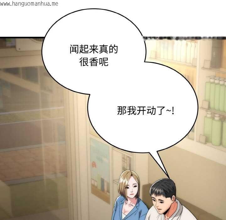 韩国漫画神雕闯都市/强雕：都市润女传说韩漫_神雕闯都市/强雕：都市润女传说-第15话在线免费阅读-韩国漫画-第113张图片