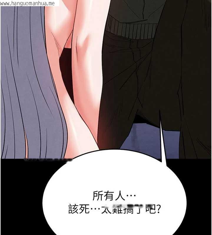 韩国漫画末日雕堡韩漫_末日雕堡-第53话-小只马的强劲吸力在线免费阅读-韩国漫画-第43张图片