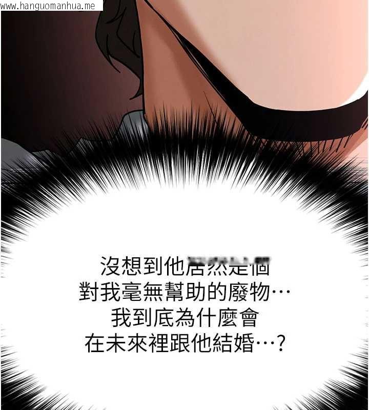 韩国漫画末日雕堡韩漫_末日雕堡-第53话-小只马的强劲吸力在线免费阅读-韩国漫画-第3张图片