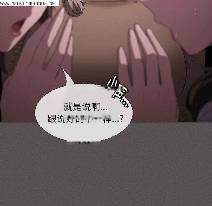 韩国漫画神圣陷阱韩漫_神圣陷阱-第19话在线免费阅读-韩国漫画-第16张图片