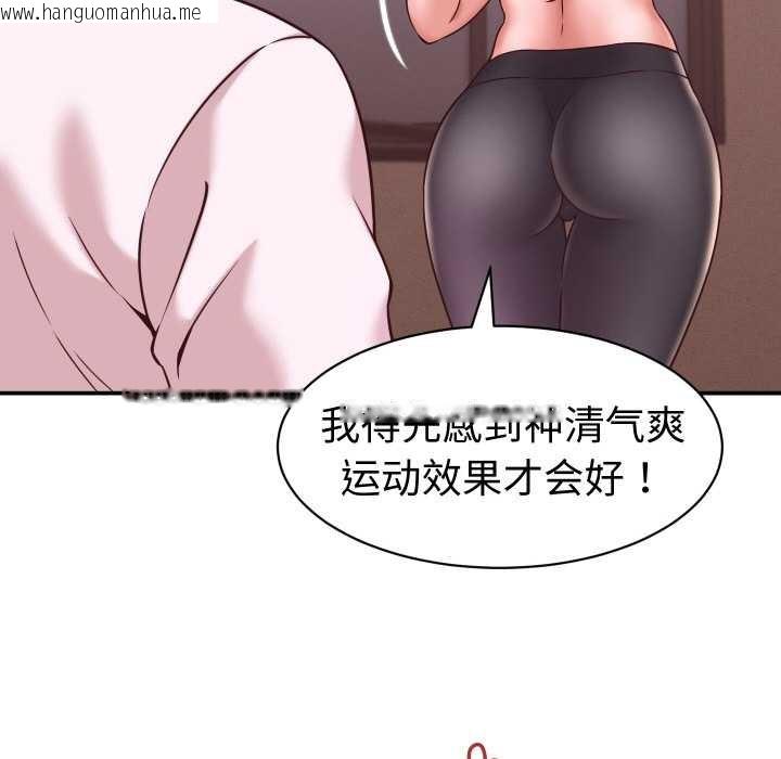 韩国漫画她们的夜晚属于我/与人妻有个秘密韩漫_她们的夜晚属于我/与人妻有个秘密-第16话在线免费阅读-韩国漫画-第142张图片
