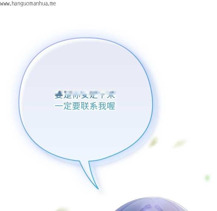 韩国漫画喵来的恋爱韩漫_喵来的恋爱-第43话在线免费阅读-韩国漫画-第158张图片