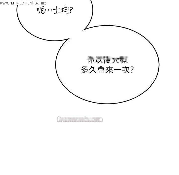 韩国漫画飞机杯女神连线中韩漫_飞机杯女神连线中-第37话-这个尺寸好有感觉在线免费阅读-韩国漫画-第42张图片