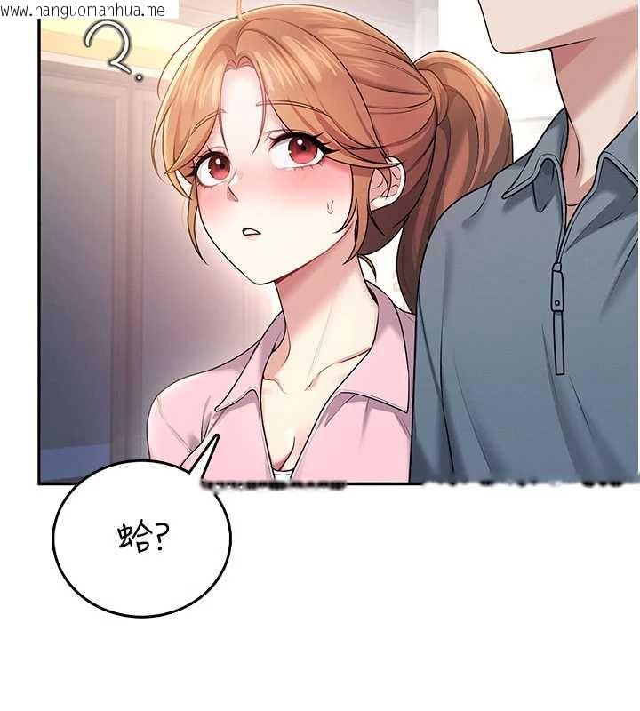 韩国漫画飞机杯女神连线中韩漫_飞机杯女神连线中-第37话-这个尺寸好有感觉在线免费阅读-韩国漫画-第73张图片