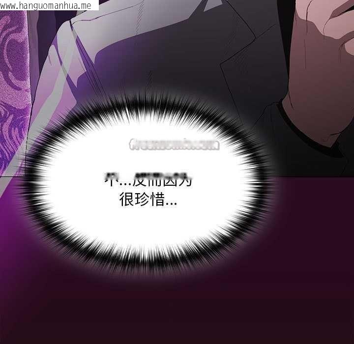 韩国漫画神圣陷阱韩漫_神圣陷阱-第19话在线免费阅读-韩国漫画-第180张图片