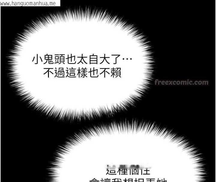 韩国漫画末日雕堡韩漫_末日雕堡-第53话-小只马的强劲吸力在线免费阅读-韩国漫画-第154张图片