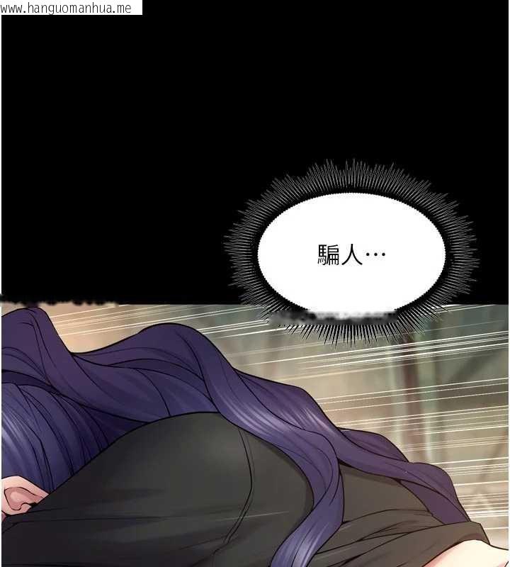 韩国漫画狱火重生韩漫_狱火重生-第42话-这样会让妳很有感觉吗?在线免费阅读-韩国漫画-第163张图片