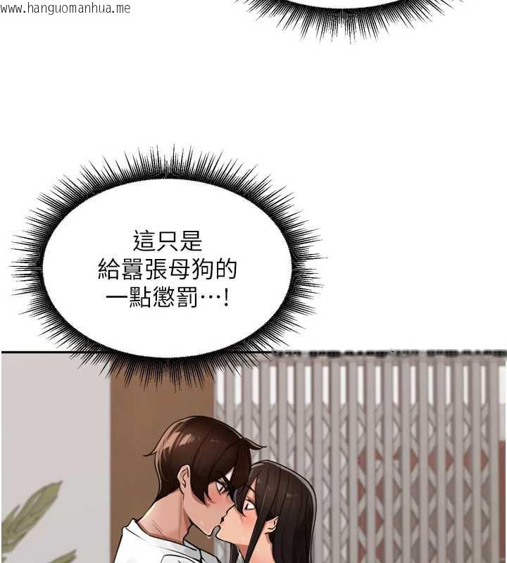 韩国漫画里长孙子开麦啦韩漫_里长孙子开麦啦-第32话-妳是我的活体飞机杯在线免费阅读-韩国漫画-第116张图片