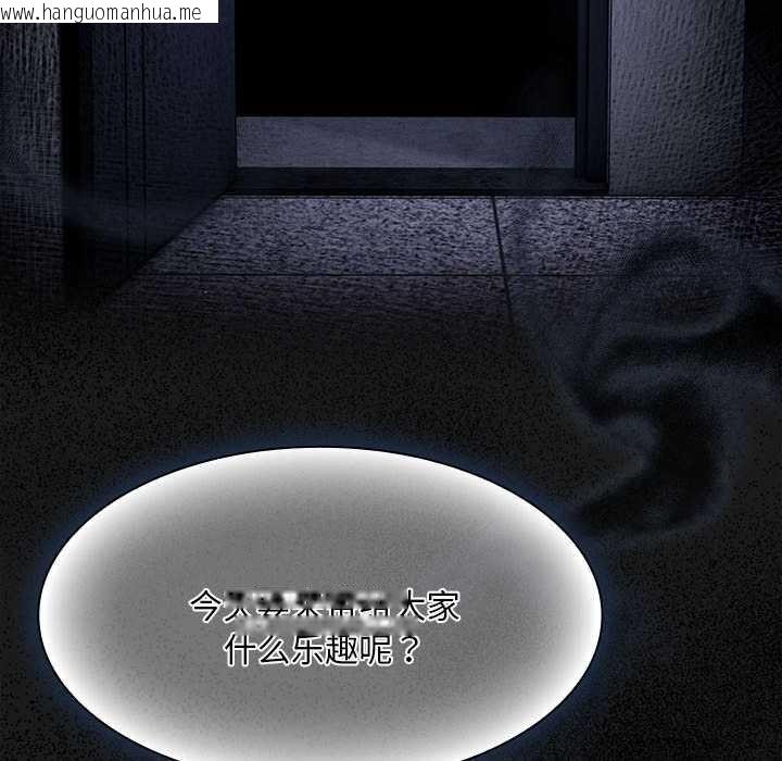 韩国漫画神圣陷阱韩漫_神圣陷阱-第19话在线免费阅读-韩国漫画-第106张图片