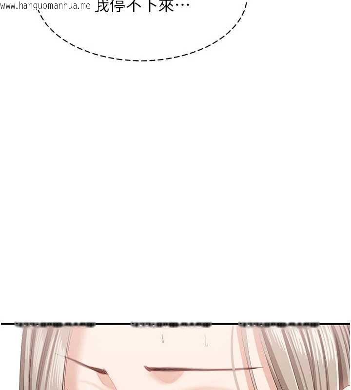 韩国漫画倒追游戏韩漫_倒追游戏-第25话-妳男友会好好解释的在线免费阅读-韩国漫画-第37张图片