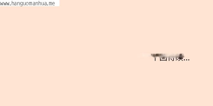 韩国漫画家人之间这样不好吧？韩漫_家人之间这样不好吧？-第71话在线免费阅读-韩国漫画-第117张图片