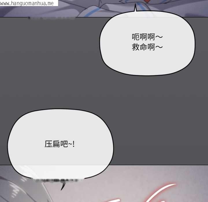 韩国漫画家人之间这样不好吧？韩漫_家人之间这样不好吧？-第71话在线免费阅读-韩国漫画-第79张图片