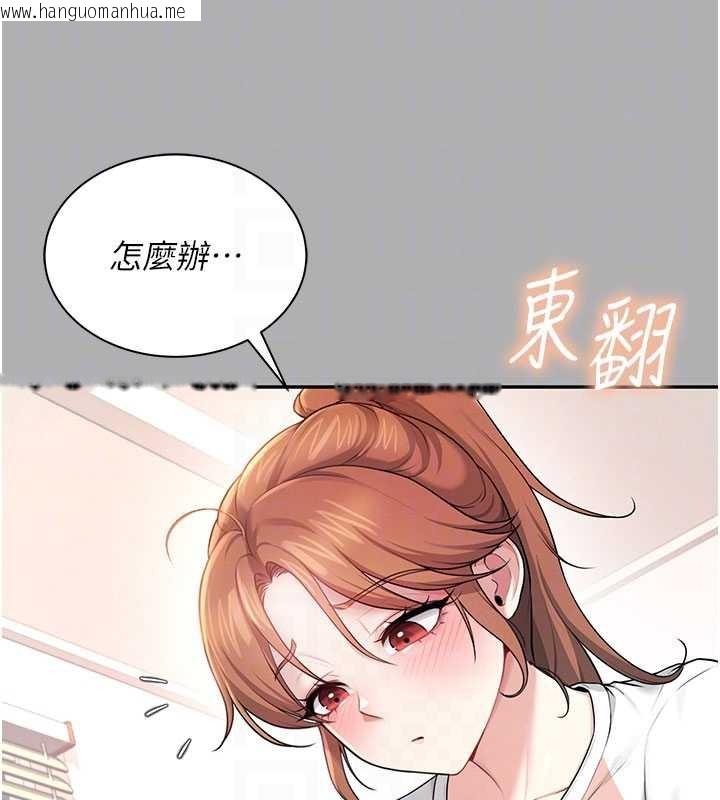 韩国漫画飞机杯女神连线中韩漫_飞机杯女神连线中-第37话-这个尺寸好有感觉在线免费阅读-韩国漫画-第96张图片