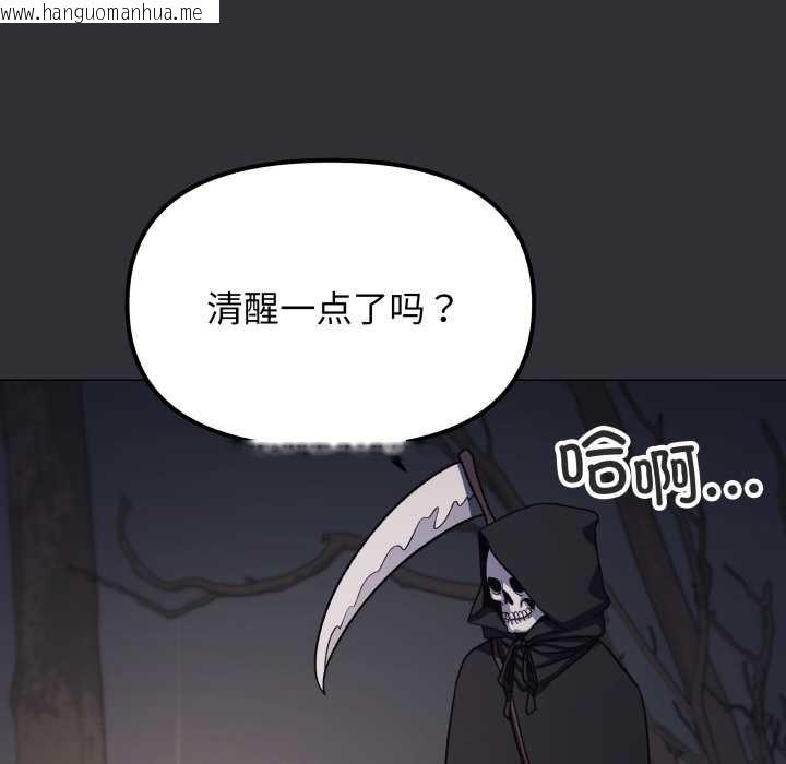 韩国漫画缺德邻居难相处韩漫_缺德邻居难相处-第58话在线免费阅读-韩国漫画-第21张图片