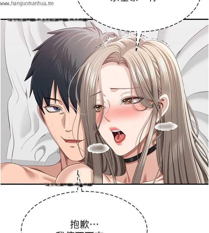 韩国漫画倒追游戏韩漫_倒追游戏-第25话-妳男友会好好解释的在线免费阅读-韩国漫画-第36张图片