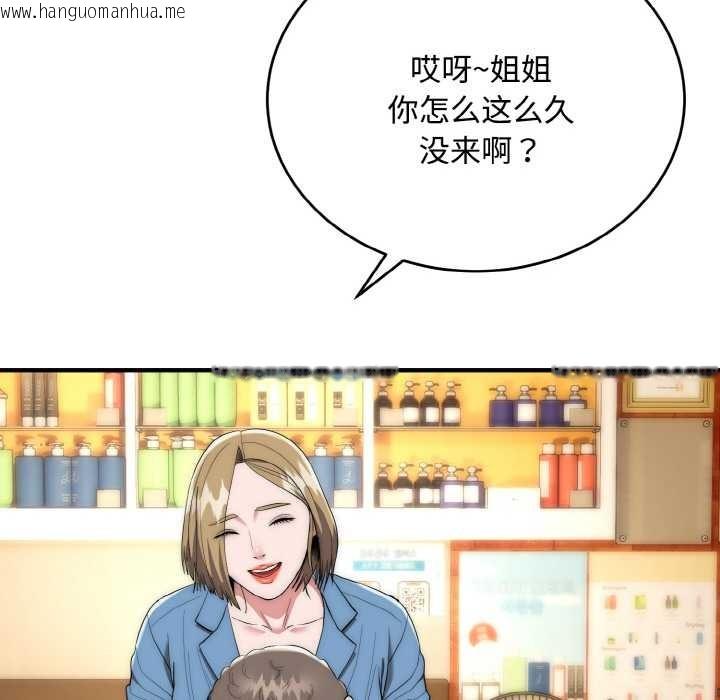 韩国漫画神雕闯都市/强雕：都市润女传说韩漫_神雕闯都市/强雕：都市润女传说-第15话在线免费阅读-韩国漫画-第68张图片
