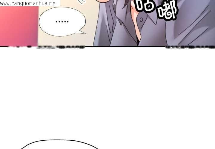 韩国漫画可以爱你吗韩漫_可以爱你吗-第78话在线免费阅读-韩国漫画-第2张图片