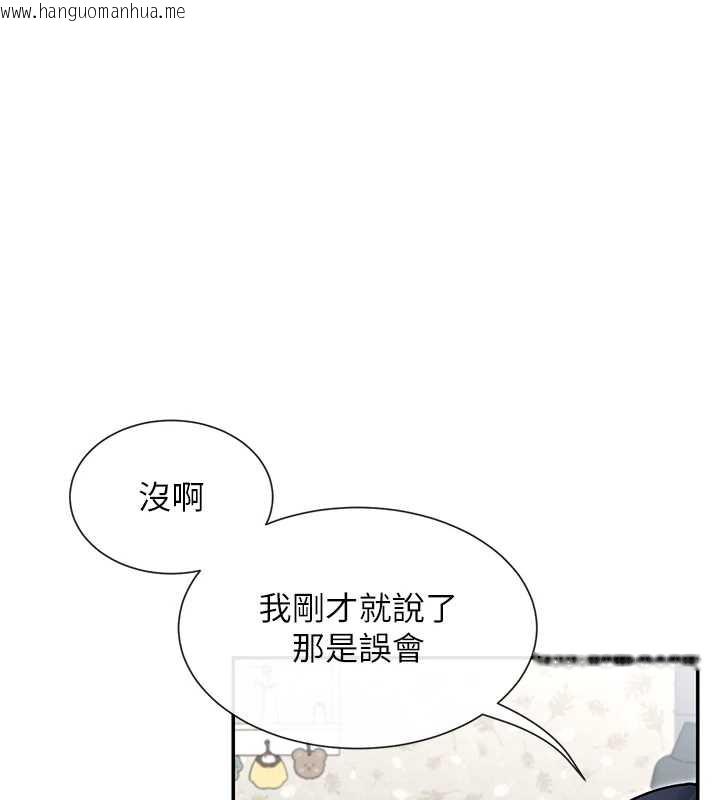 韩国漫画女神都在看这些?韩漫_女神都在看这些?-第60话-这个姿势好下流在线免费阅读-韩国漫画-第101张图片