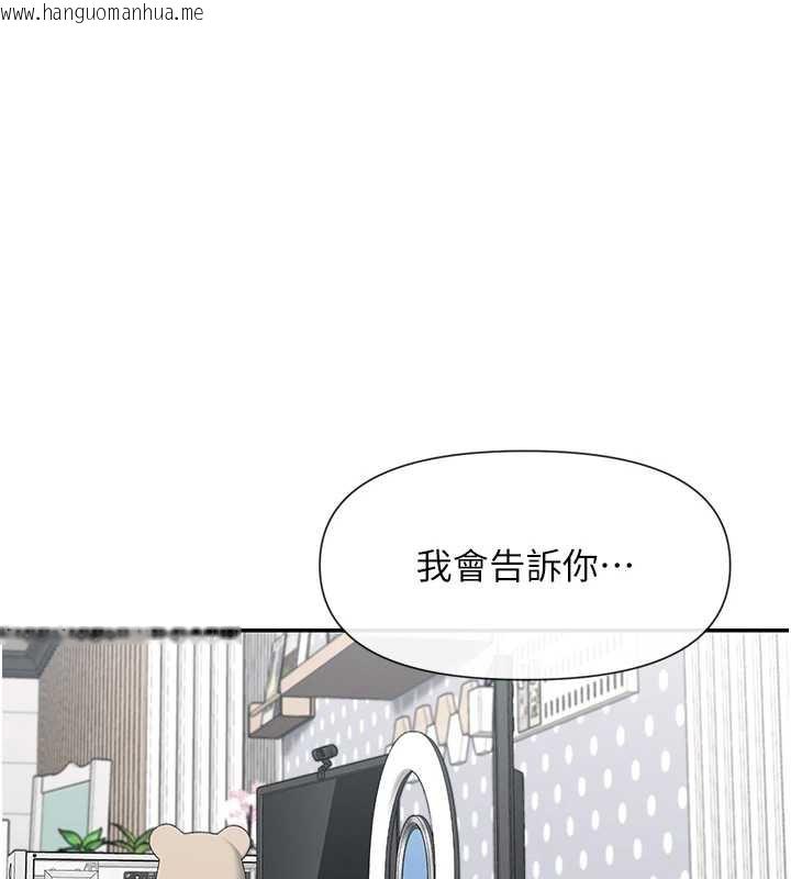 韩国漫画女神都在看这些?韩漫_女神都在看这些?-第60话-这个姿势好下流在线免费阅读-韩国漫画-第129张图片